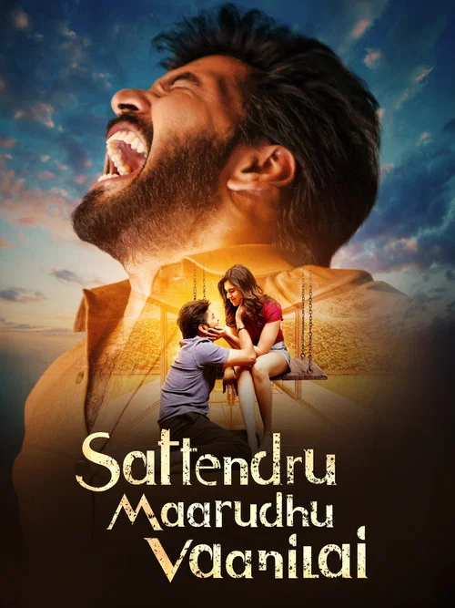 پوستر Sattendru Maarudhu Vaanilai