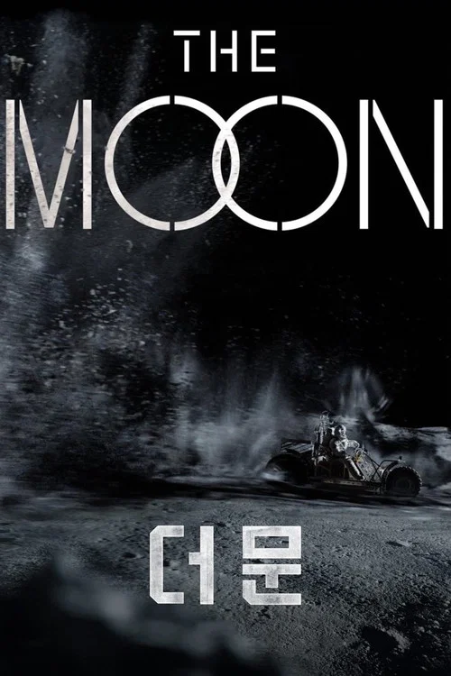 پوستر The Moon