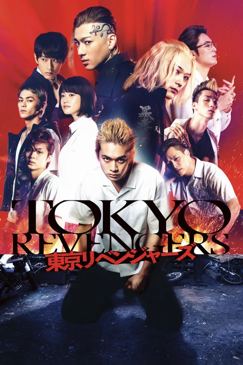 پوستر Tokyo Revengers