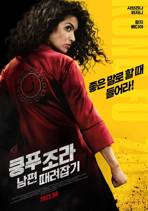 پوستر Kung-Fu Zohra