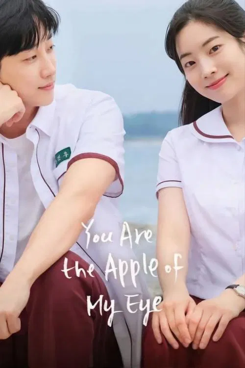 پوستر You Are the Apple of My Eye
