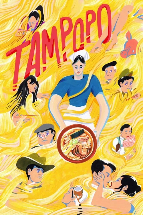 پوستر Tampopo