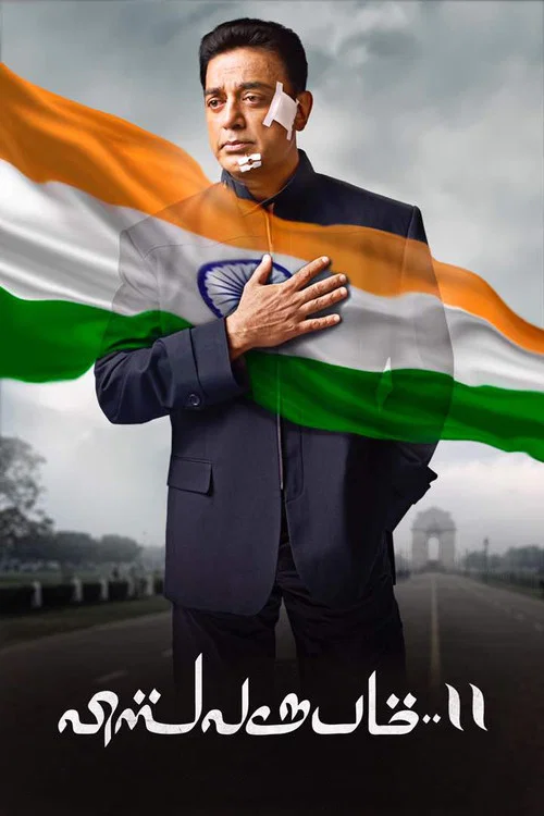 پوستر Vishwaroopam II