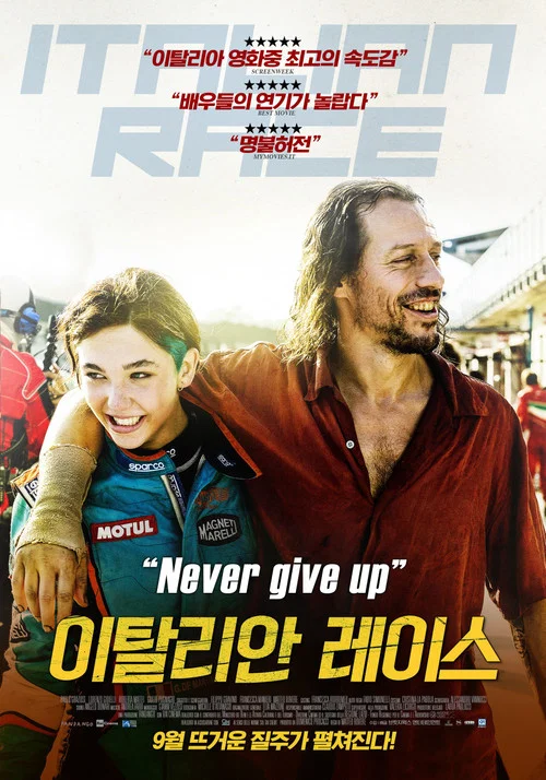 پوستر Italian Race
