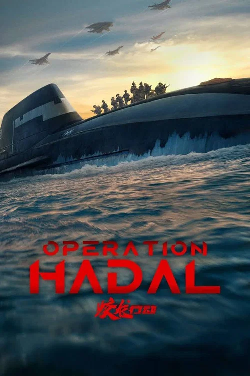پوستر Operation Hadal