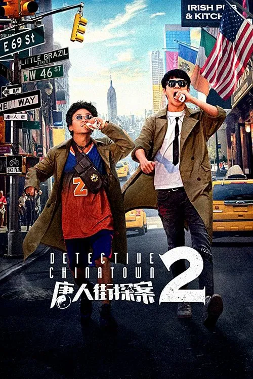 پوستر Detective Chinatown 2