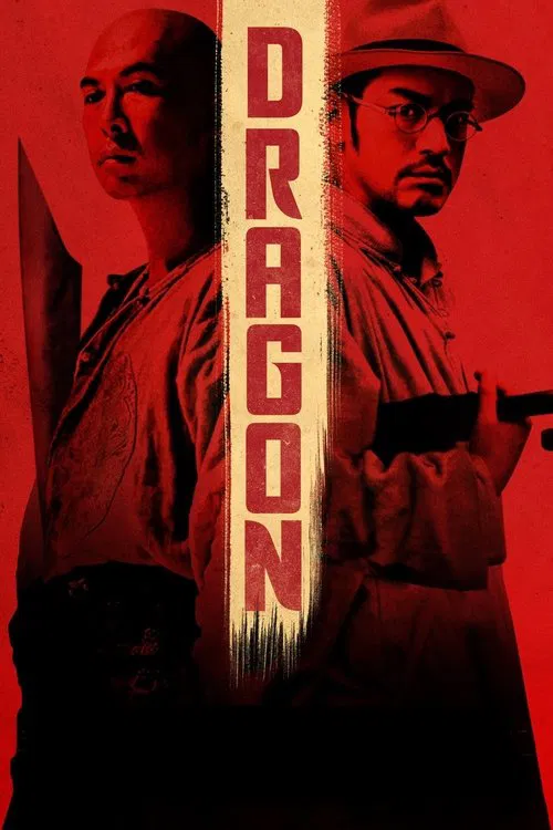 پوستر Dragon