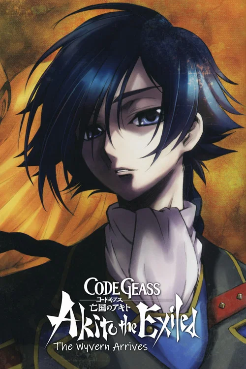پوستر Code Geass: Akito the Exiled 1: The Wyvern Arrives