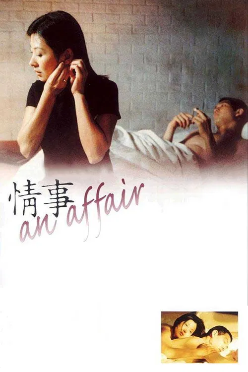 پوستر An Affair