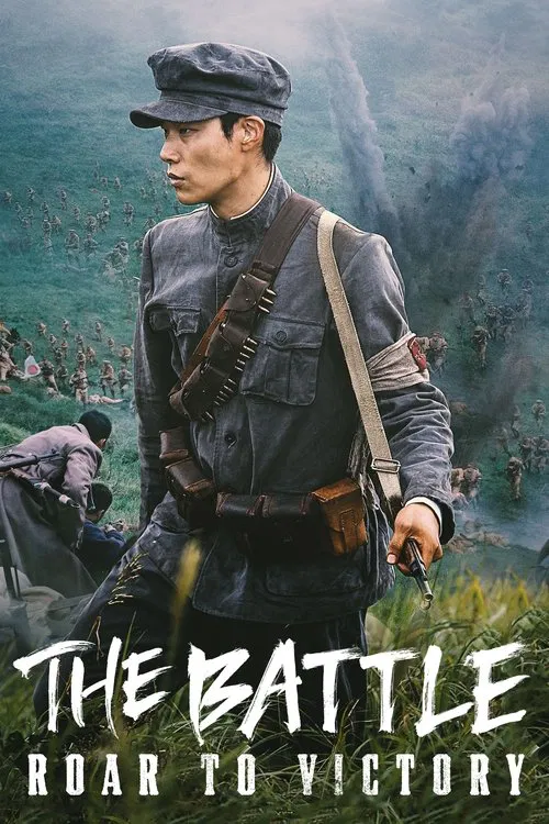 پوستر The Battle: Roar to Victory