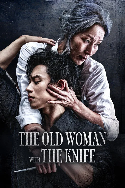 پوستر The Old Woman with the Knife