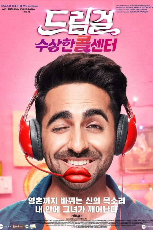 پوستر Dream Girl