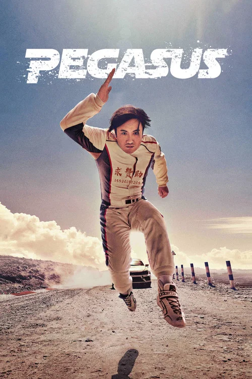 پوستر Pegasus