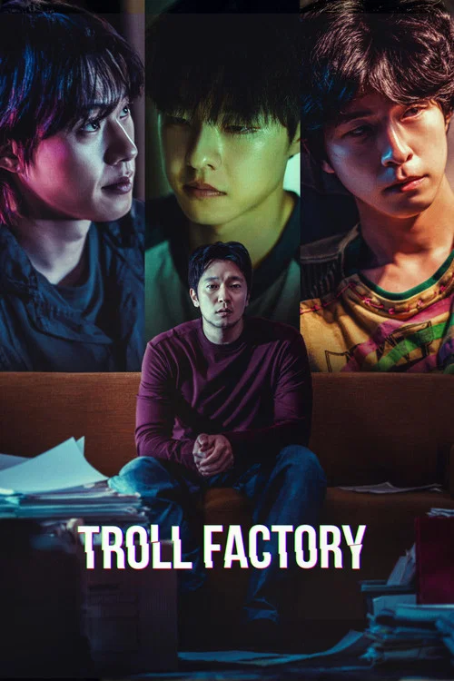 پوستر Troll Factory