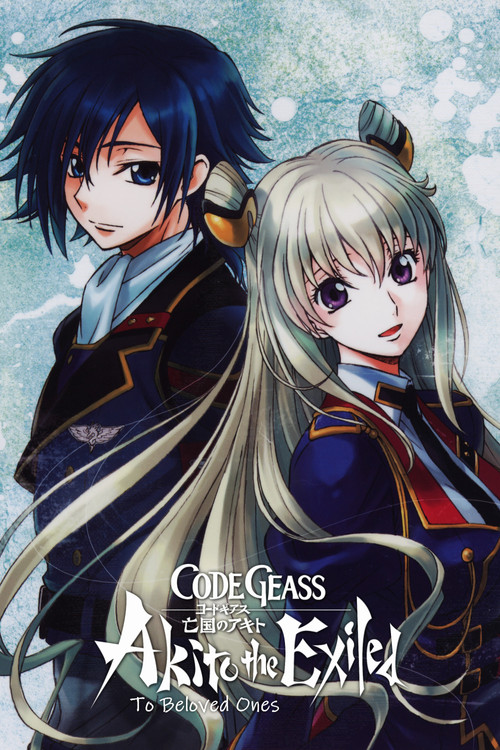 پوستر Code Geass: Akito the Exiled 5: To Beloved Ones