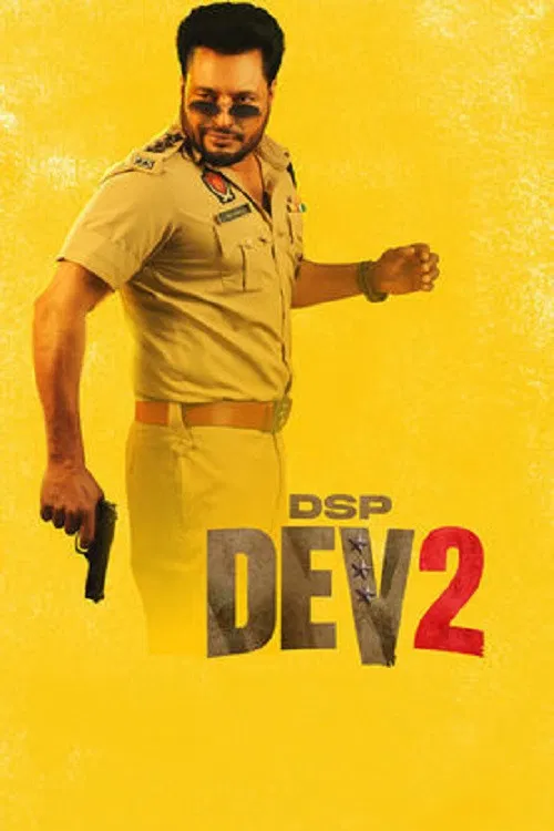 پوستر DSP Dev 2