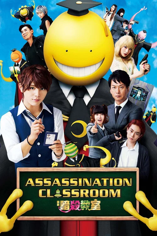 پوستر Assassination Classroom