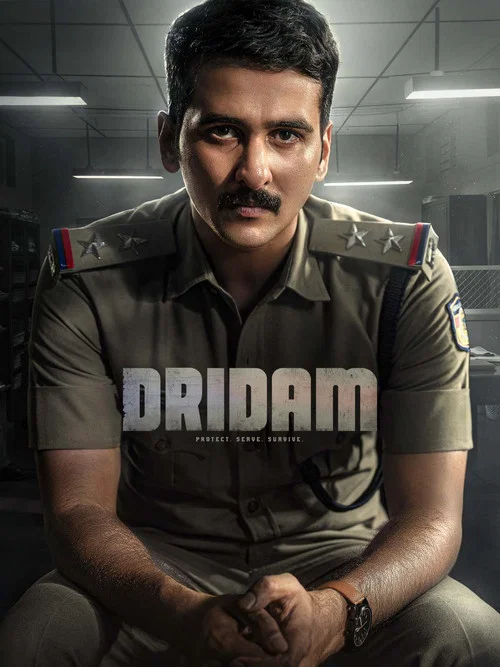 پوستر Dridam
