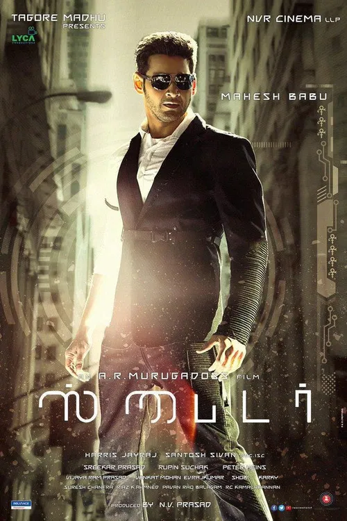 پوستر Spyder