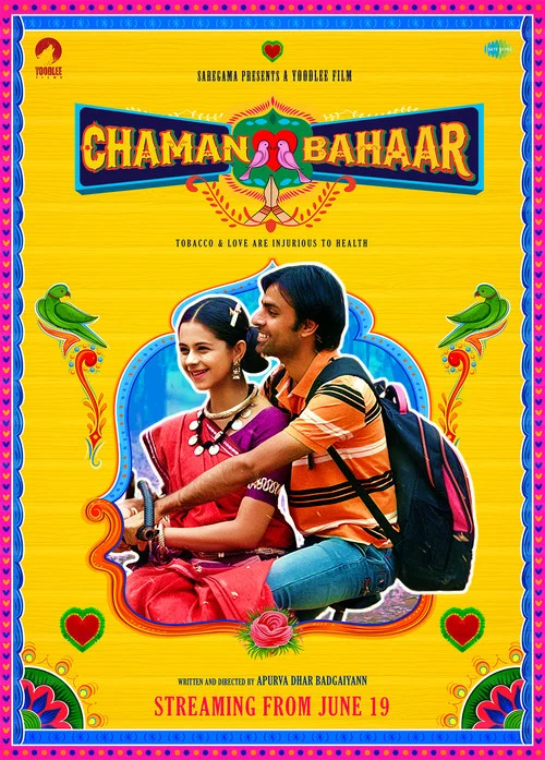 پوستر Chaman Bahaar