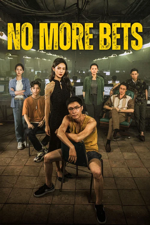 پوستر No More Bets