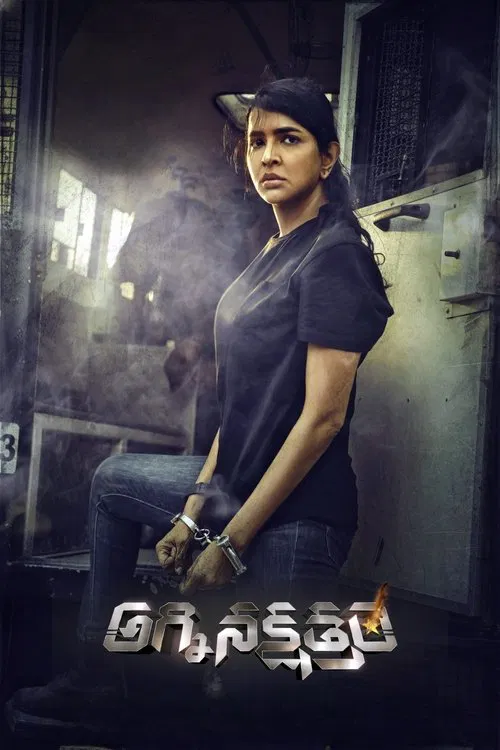 پوستر Daksha: The Deadly Conspiracy