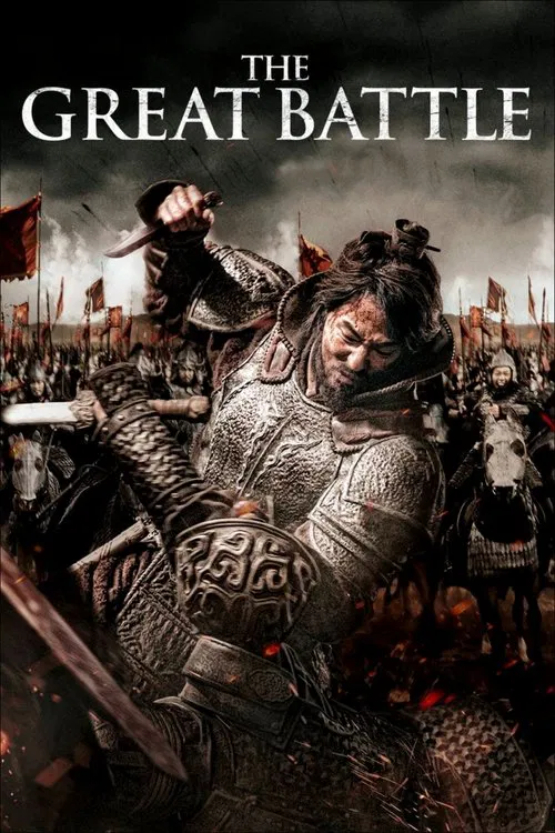پوستر The Great Battle