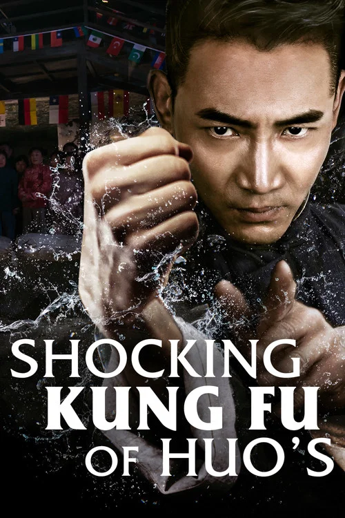 پوستر Shocking Kung Fu of Huo's