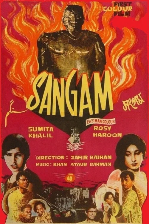 پوستر Sangam