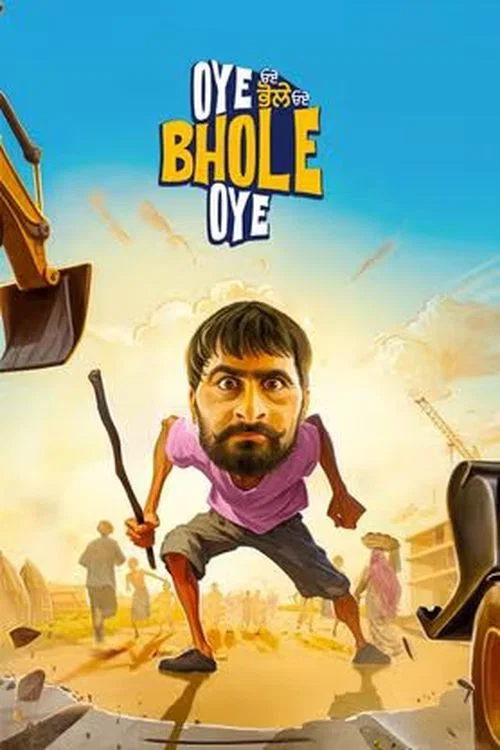 پوستر Oye Bhole Oye