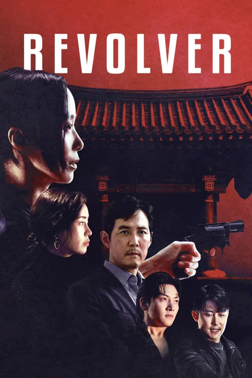 پوستر Revolver