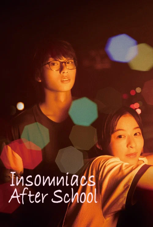 پوستر Insomniacs After School