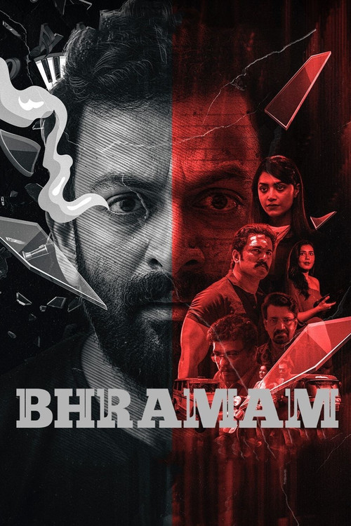 پوستر Bhramam