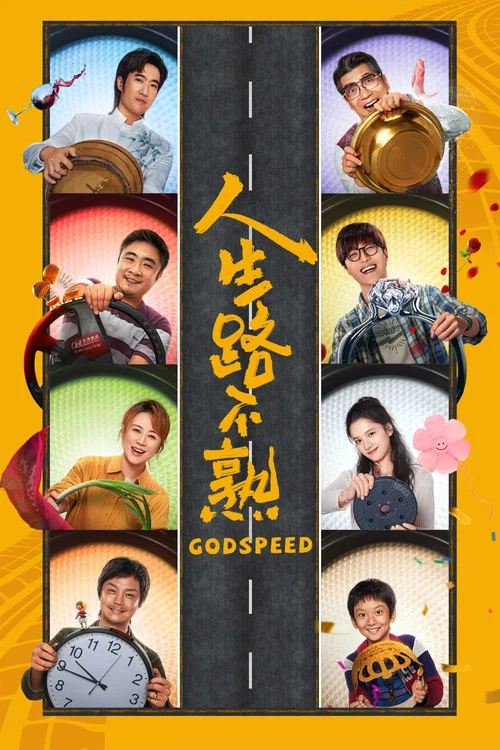 پوستر داماد پردردسر