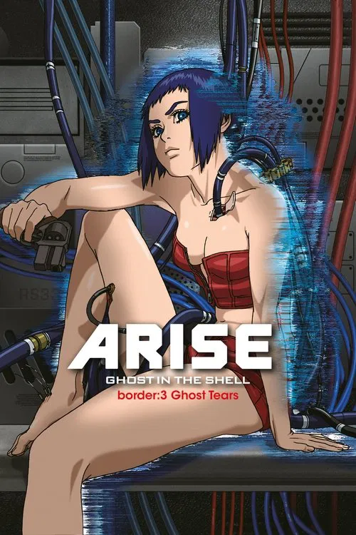 پوستر Ghost in the Shell: Arise - Border 3: Ghost Tears