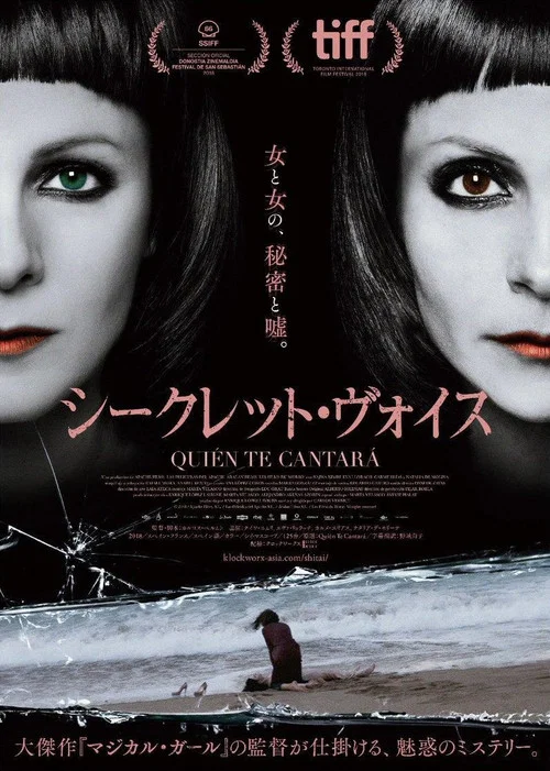 پوستر Quién te cantará
