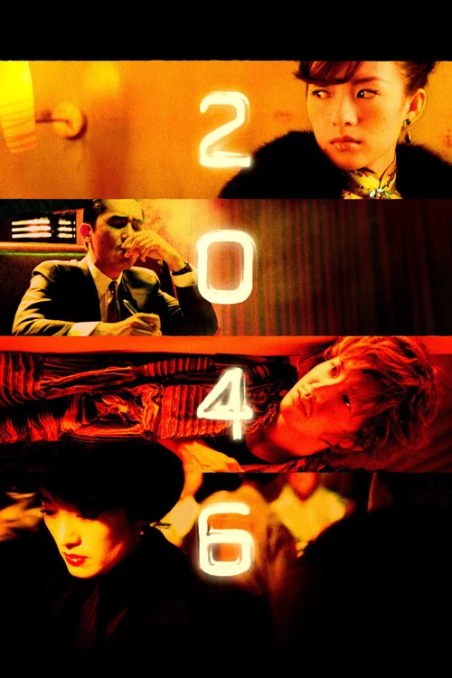 پوستر 2046