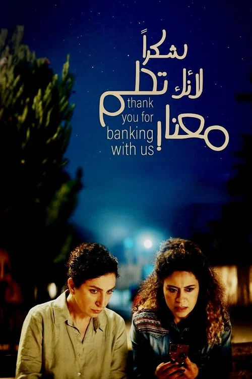 پوستر Thank You for Banking with Us