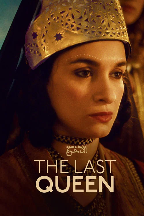 پوستر The Last Queen