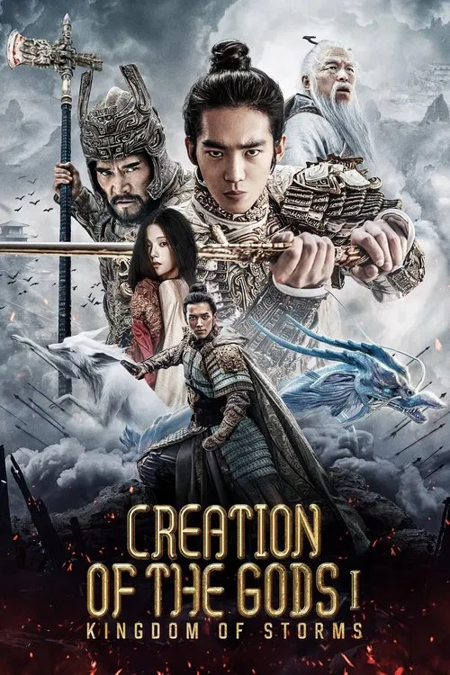 پوستر Creation of the Gods I: Kingdom of Storms