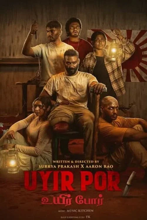 پوستر Uyir Por