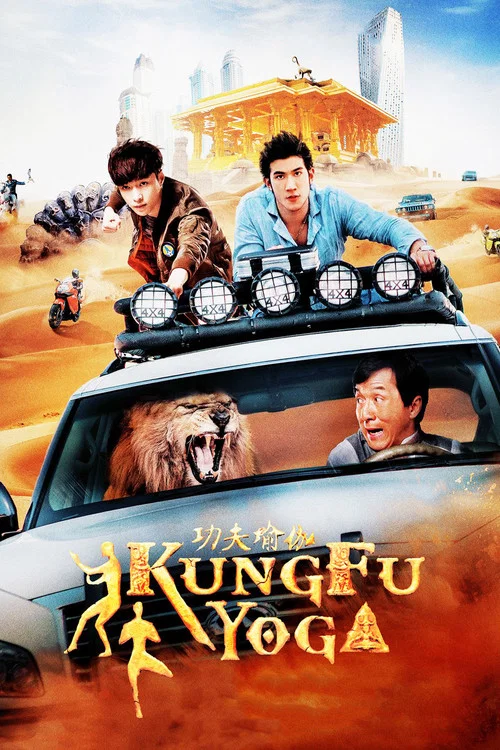 پوستر Kung Fu Yoga