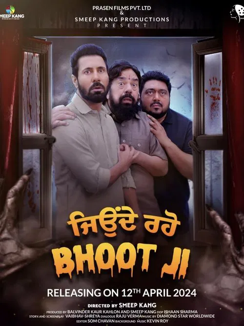 پوستر Jeonde Raho Bhoot Ji