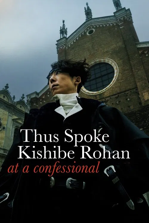 پوستر Thus Spoke Kishibe Rohan: At a Confessional
