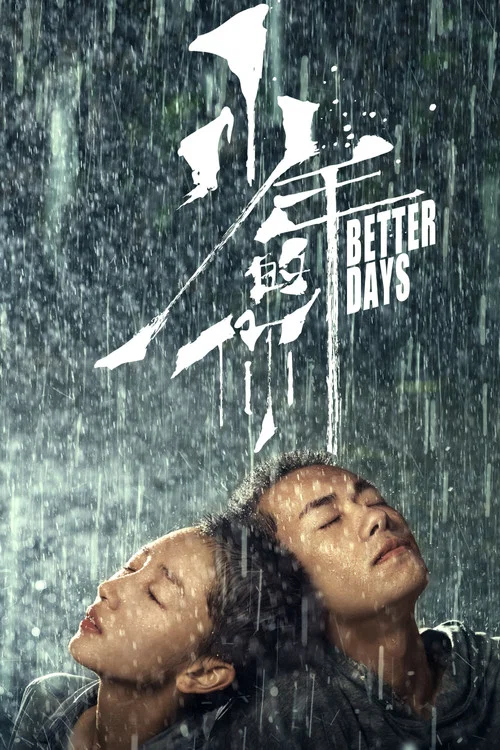 پوستر Better Days