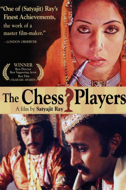 پوستر The Chess Players
