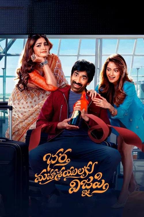 پوستر Bhartha Mahasayulaku Wignyapthi