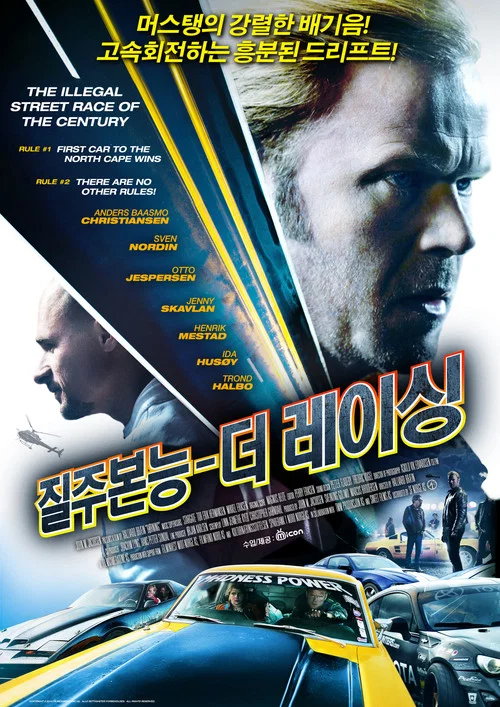 پوستر Burning