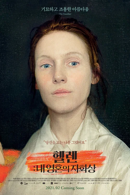 پوستر Helene