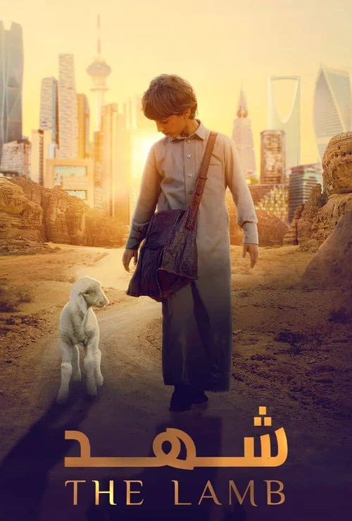 پوستر The Lamb